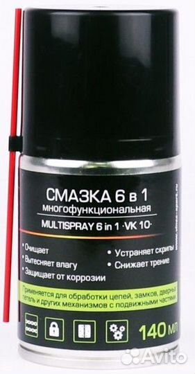 Смазка для велосипеда мультиспрей 6 в 1 аэрозоль