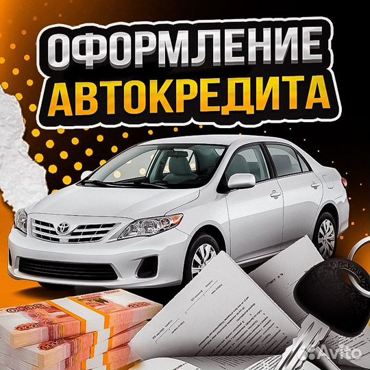 Автоподбор