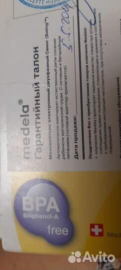 Молокоотсос medela электрический