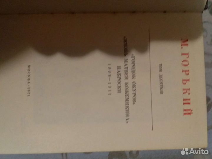 Горький книги