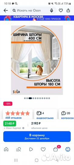 Тюль для кухни новая