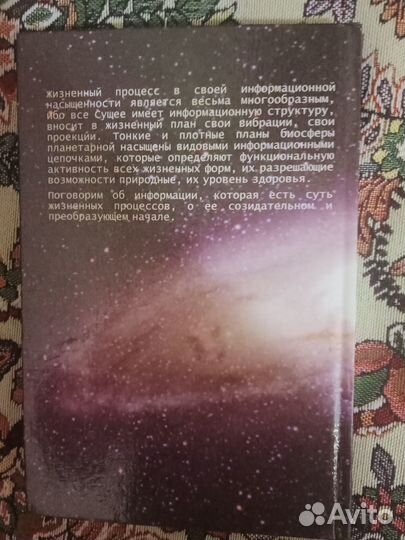 Книга. Законы информации