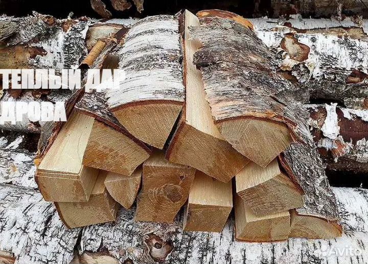 Дрова сухие