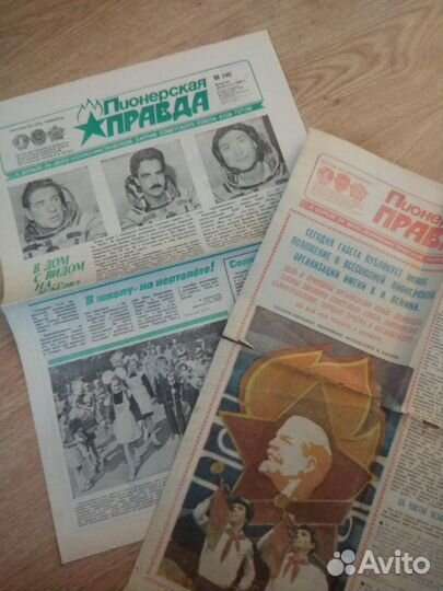 Пионерская правда газеты