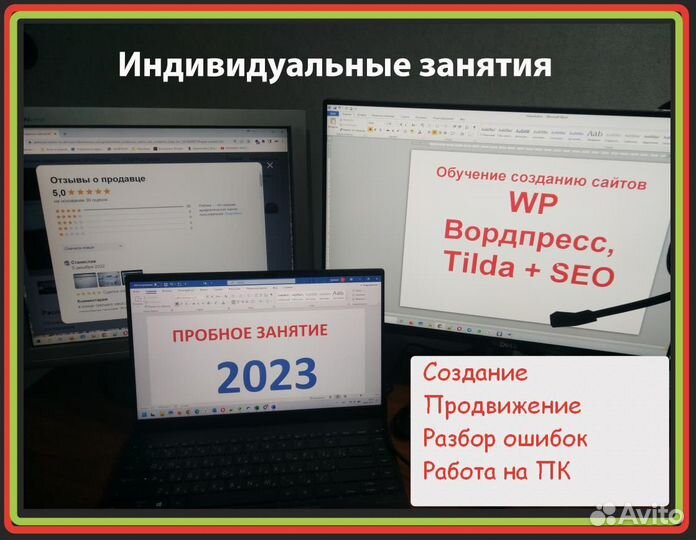 Обучу созданию сайтов Вордпрес Tilda SEO Нейросети