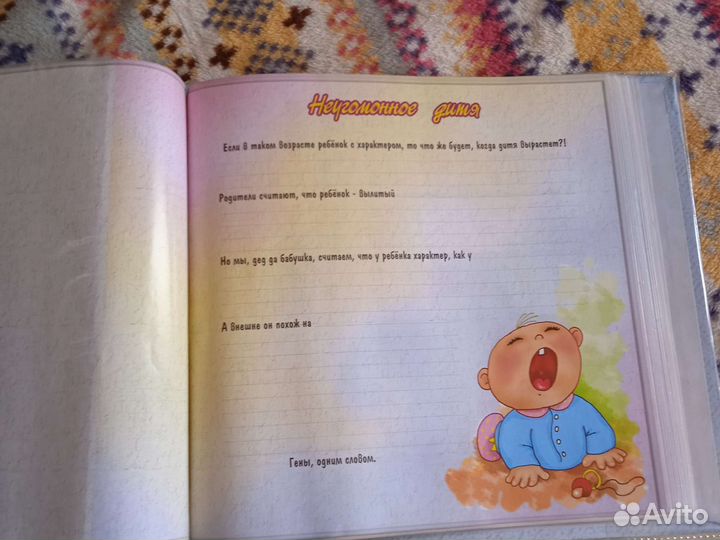 Фотоальбом детский новый
