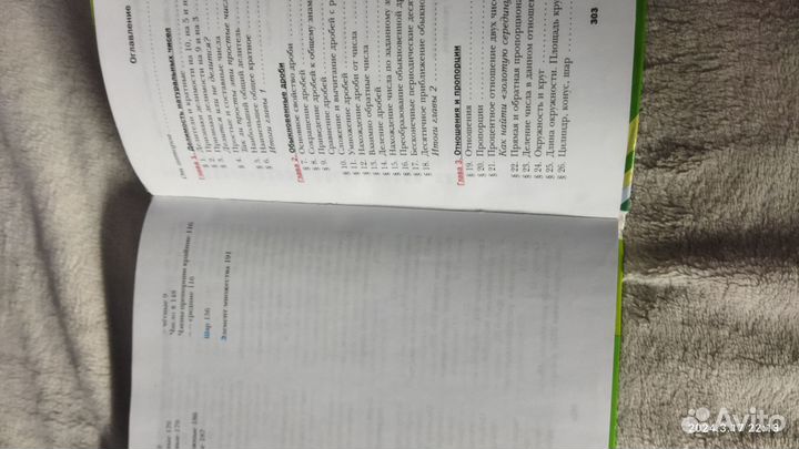 Учебник математики