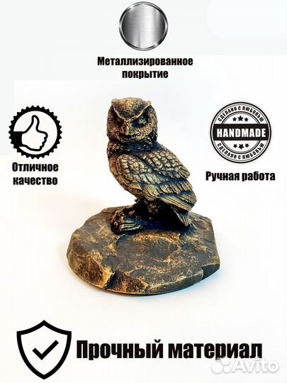 Фигурка Статуэтка Совы