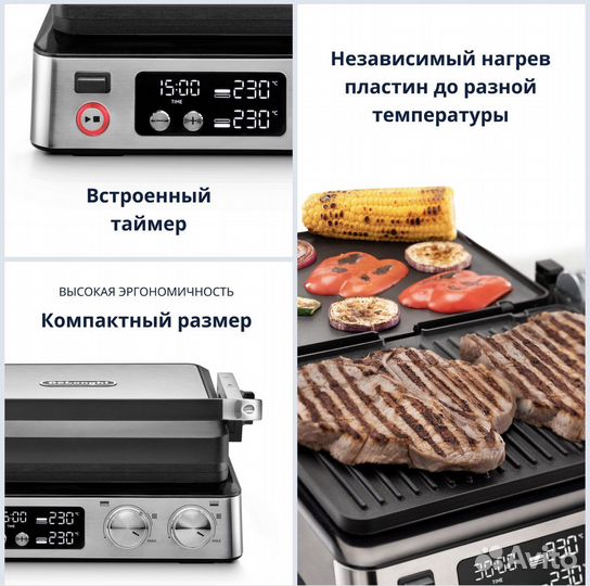 Мультигриль delonghi 920D