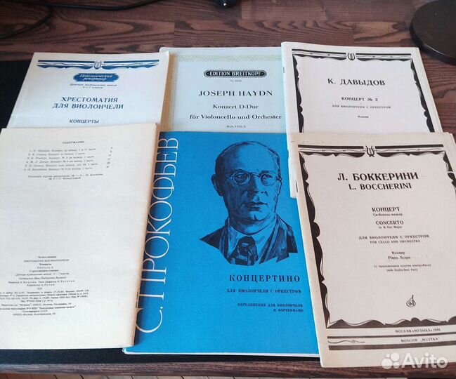 Ноты для виолончели