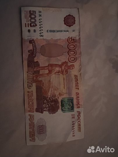 Купюра 5000 рублей 4444448