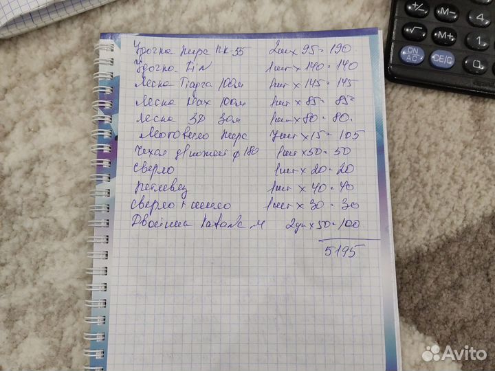 Рыболовные снасти