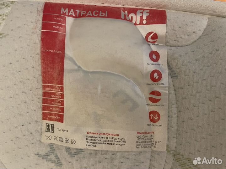 Матрас беспоужинный hoff 160x200 см