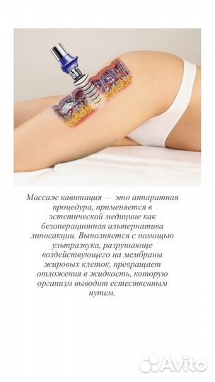 Антицеллюлитный массаж