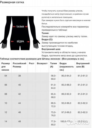Джинсы с кевларом moteq Hydra женские