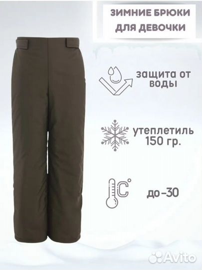 Зимние брюки теплые