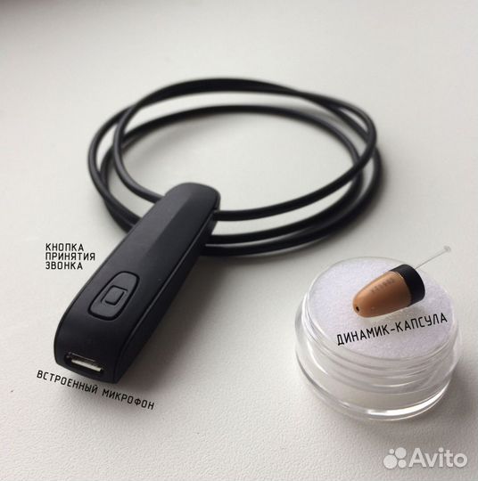 Микронаушник и батарейки