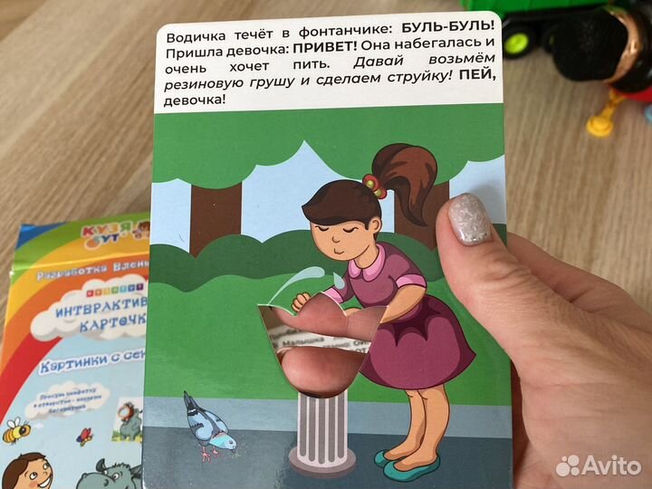 Интерактивные карточки кузятут, картинки