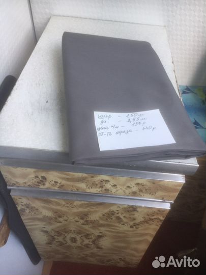 Отрез ткани плащевка