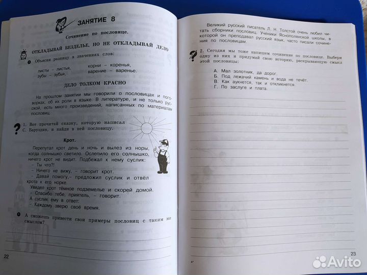 Развивающие книги и учебники для детей