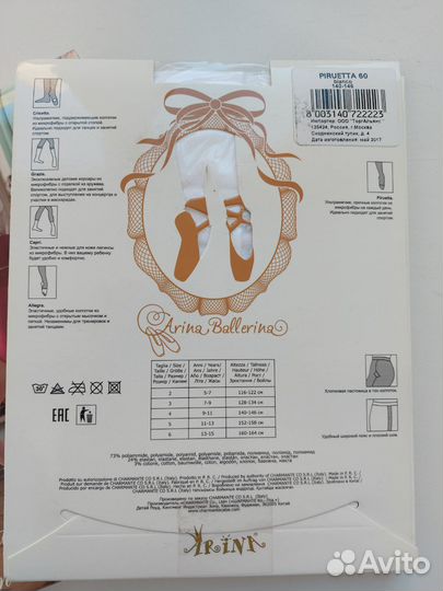 Колготы белые 60 ден, р.140-146