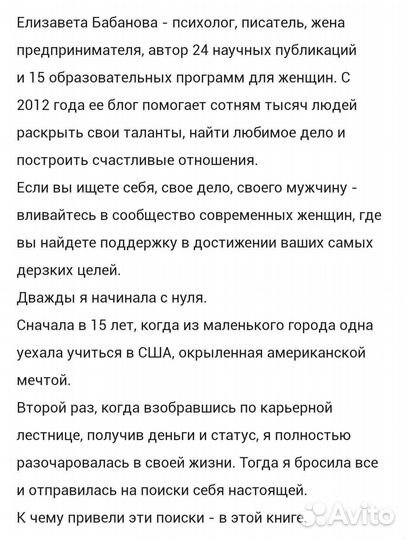 К дзену на шпильках. Е. Бабанова