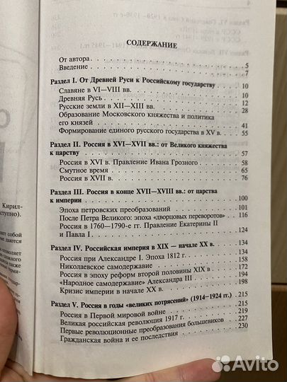 Справочники по истории и обшеству, обложки