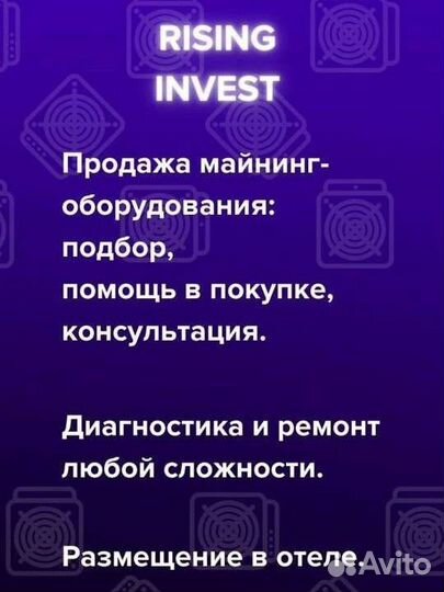 Майнинг отель