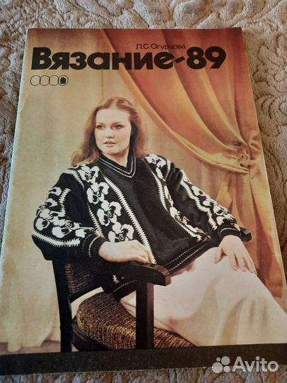 Журналы.Вязание на ручной машине,вязание 89