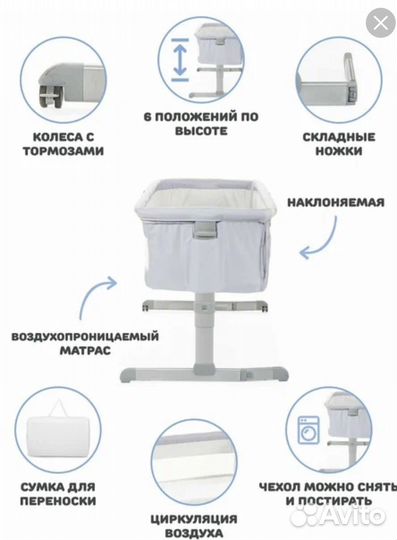 Кроватка chicco next2me