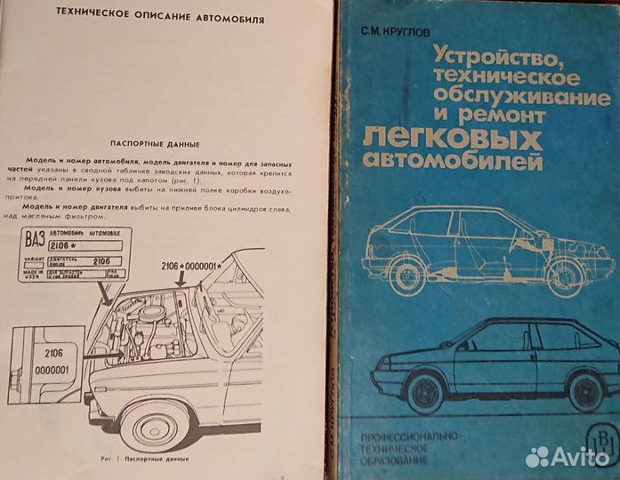 Техническое обслуживание легковых авто