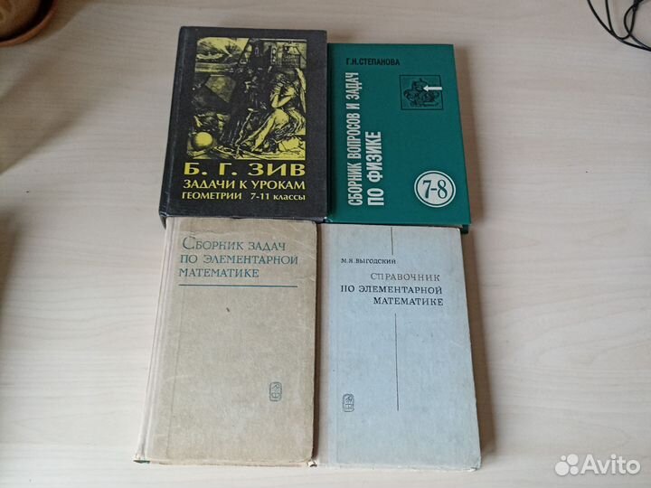 Учебники по математике и физике