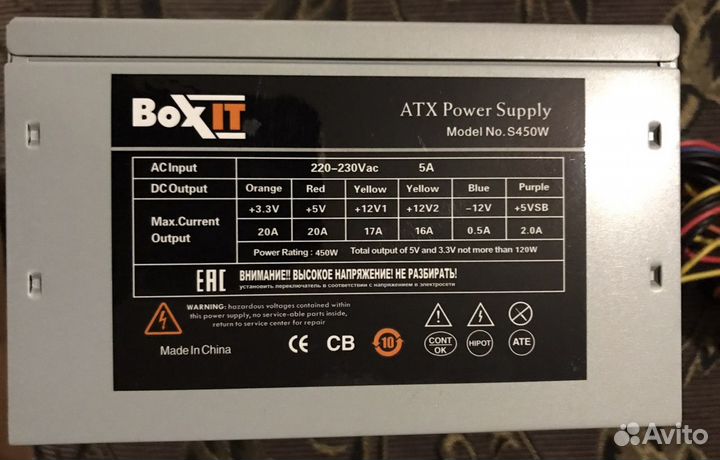 Блок питания 450w новый