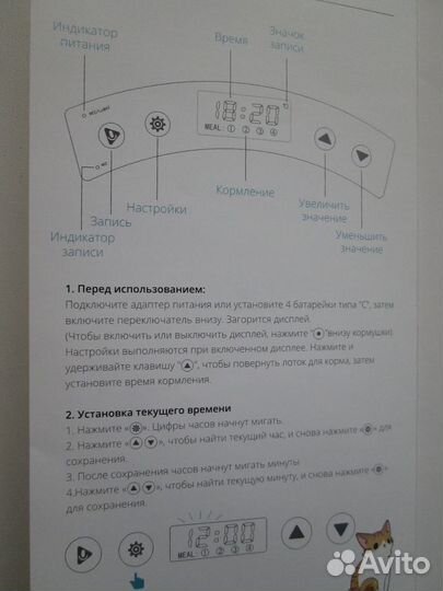 Автоматическая кормушка для кошек