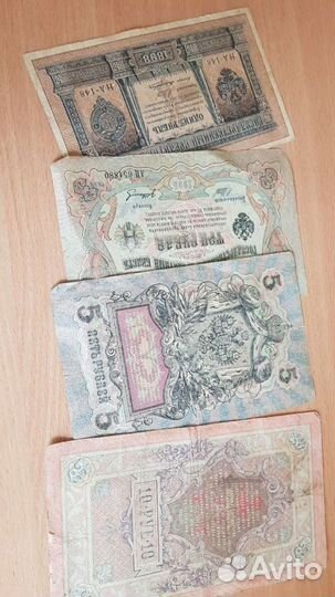 Бонкноты 1898г.,1905г.,1909г