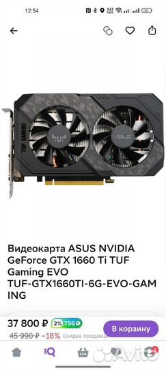 Продам компьютер ryzen 5 7500f asus gtx 1660ti