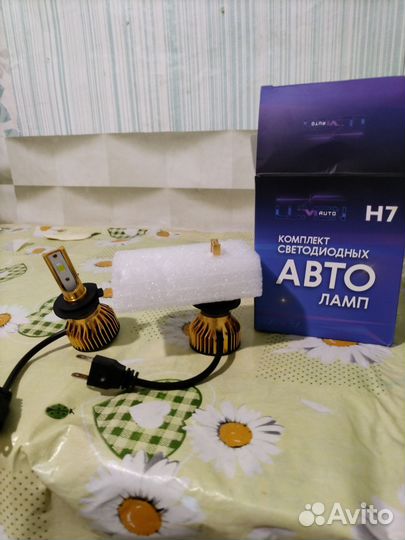 Светодиодные лампы h7