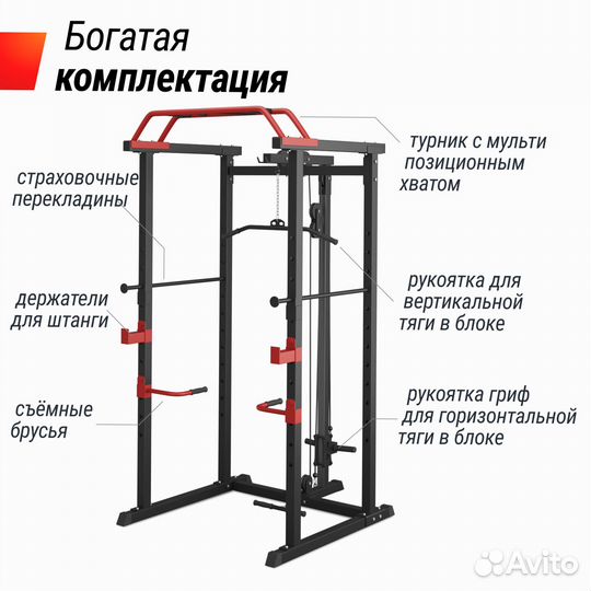 Силовая рама, стойка unix многофункциональная с тягой