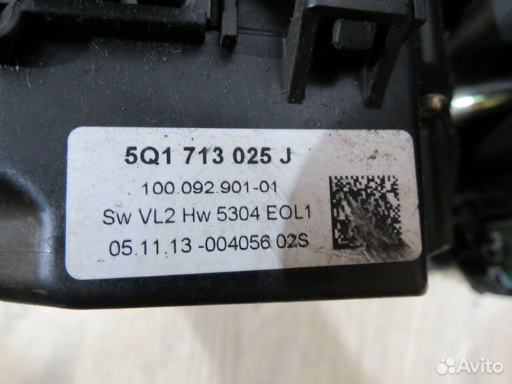 Кулиса АКПП Skoda Octavia A7