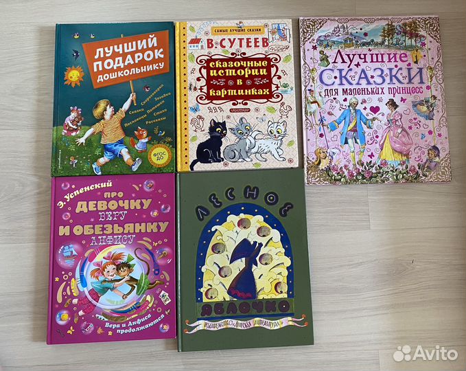 Детские книги