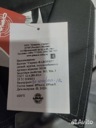 Костюм мужской рабочий спецодежда.Размер 48-50