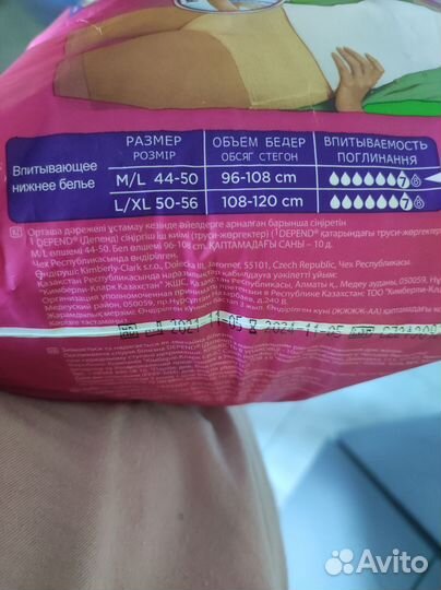 Впитывающие трусы послеродовые