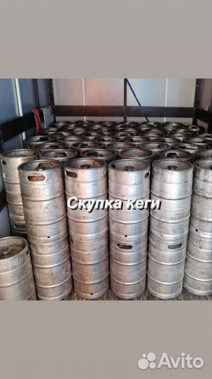 Кеги из под пива bv321