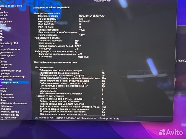 MacBook Air 13 2019г. 8/128gb