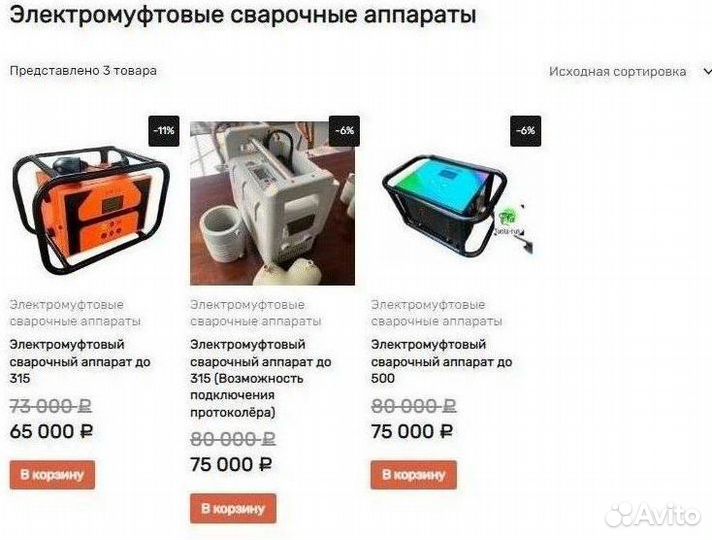 Электромуфтовые сварочные аппараты