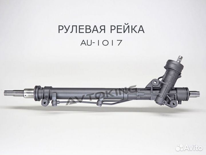 Рулевая рейка Audi A6 C5