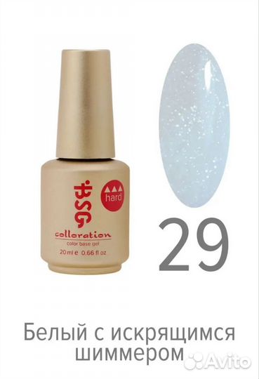 Цветная база BSG Hard с шиммером. Новая, оригинал