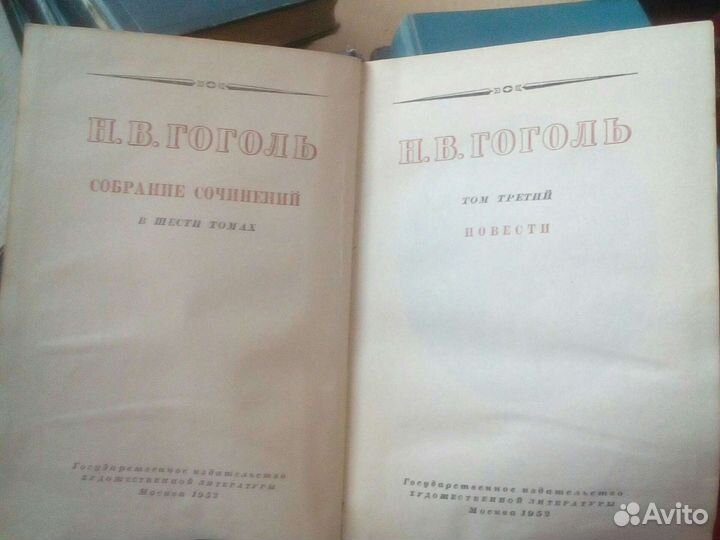 Н.Гоголь 1,2, 3, 4, 5, 6 том 1952-1953 г.в