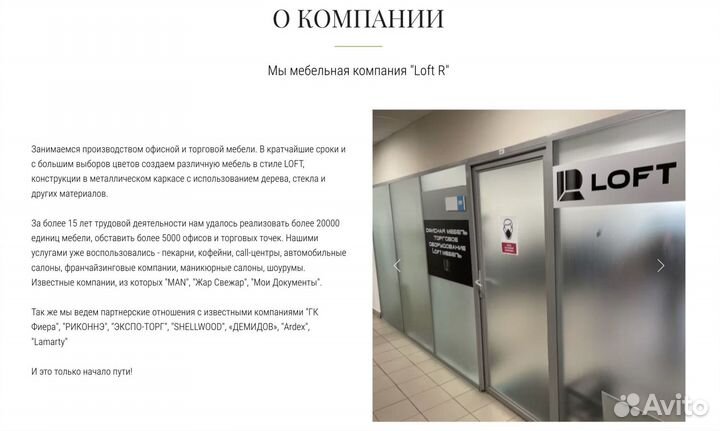 Стойка ресепшен №2 лофт