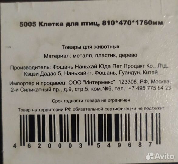 Клетка вольер для птиц